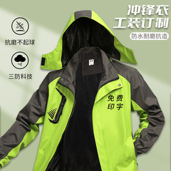 秋冬季冲锋衣工作服定制印logo汽修4S店工装三合一加厚防水外套男