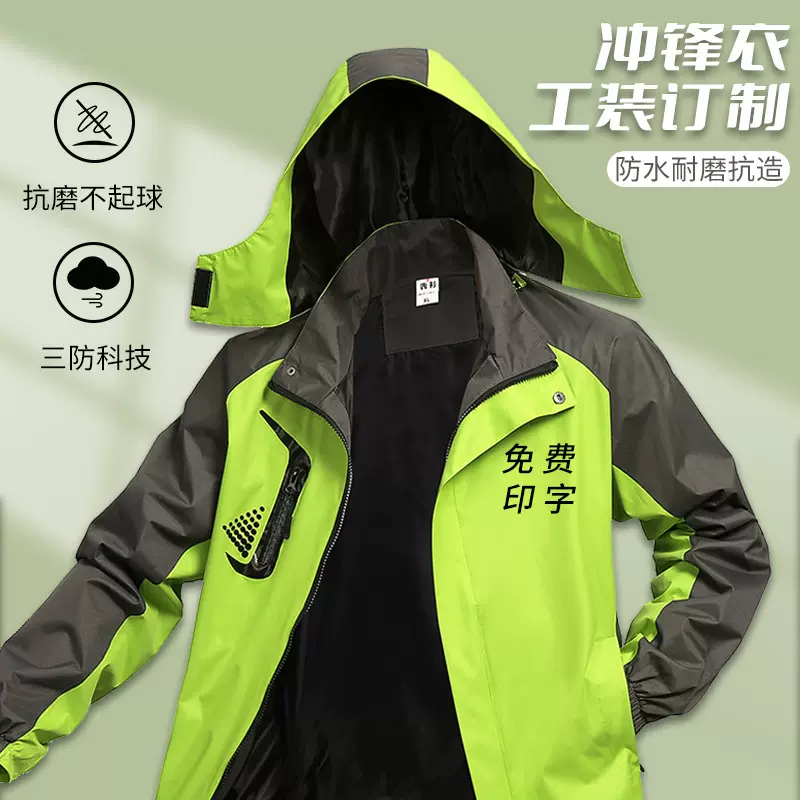 秋冬季冲锋衣工作服定制印logo汽修4S店工装三合一加厚防水外套男