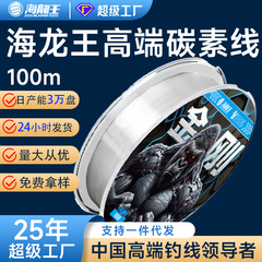 海龙王碳线路亚前导线专用正品强拉力子线耐磨海钓矶钓鱼线