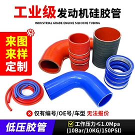高低压橡胶管;硅胶管;耐油胶管