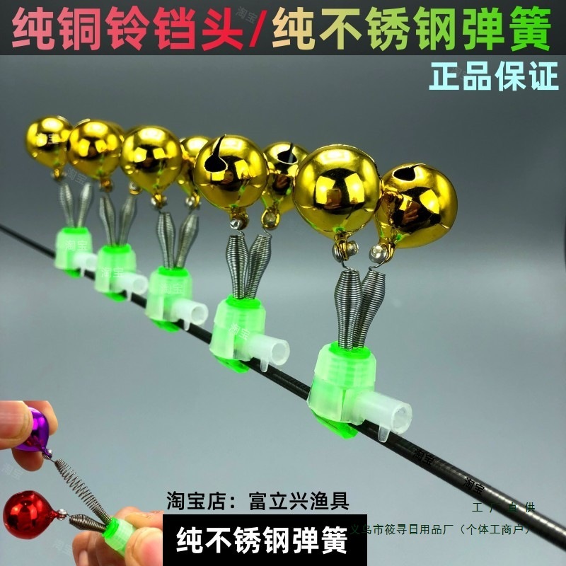 大纯铜铃铛抛竿海竿钓鱼报警器夜钓灯电池螺旋夹子鱼铃其他中国