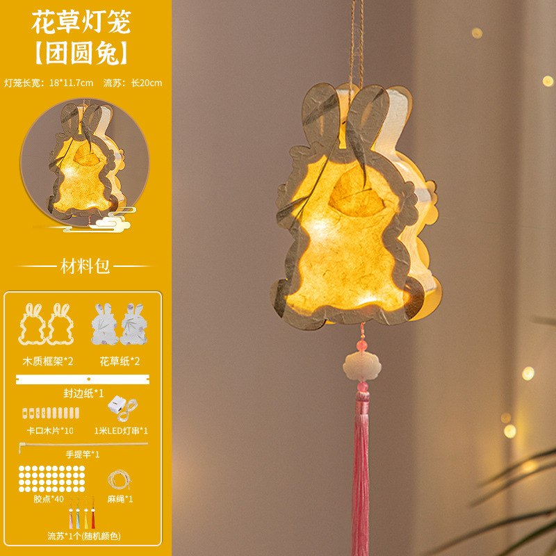 2026年新年元宵節花灯、うさぎ型花灯、魚型花灯、子供向け手作りDIY素材、新作古風花草花灯