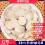 产地齐全药用无硫白芍