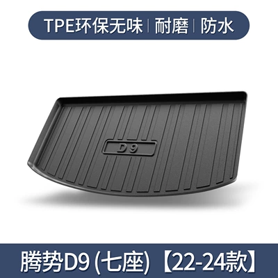 Trunk Mat Interior Modification Accessories Special - 22-24-models-of-denza-d9-seven-seater-separate-main-cushion-dedicated3d-three-dimensional-high-edge-10090