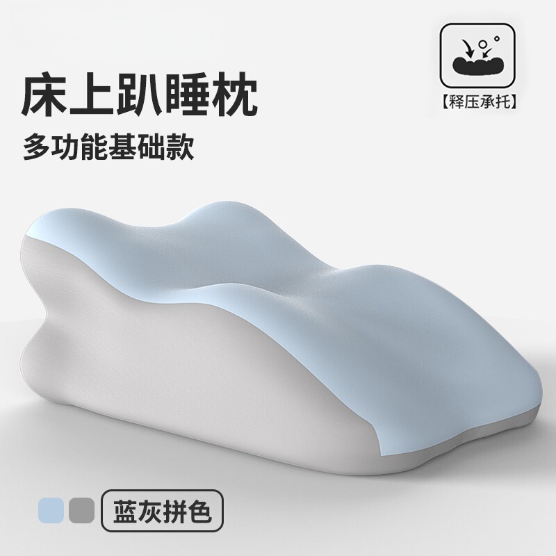 跨境记忆棉枕头床上趴睡枕玩手机护颈躺枕床头靠背枕靠垫趴趴垫|undefined