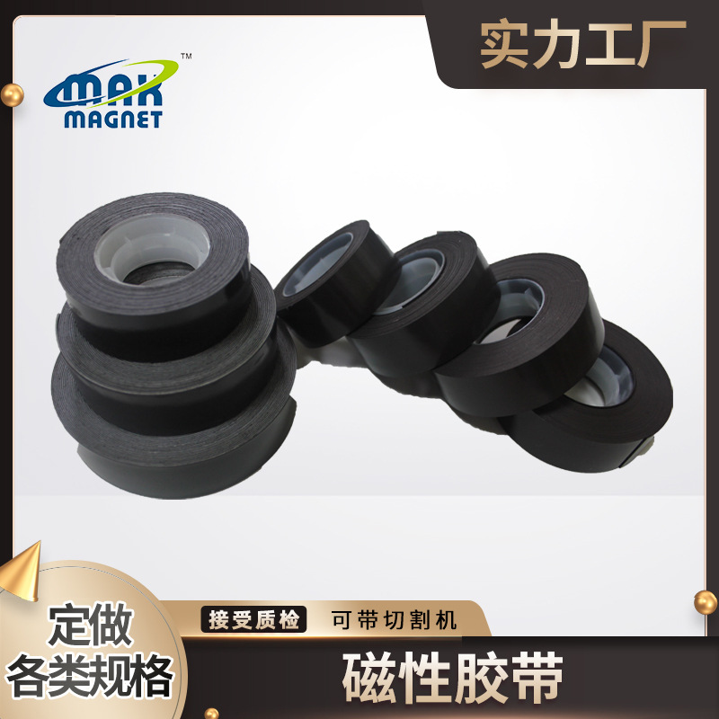 皇冠胶带  带切台胶带 磁性胶带便签胶带 办公室生活用品