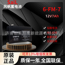 SaiL�L����늳�6-FM-7늄Ӈ��F��/��ͯ���܇12V7Ah��ݑ�������