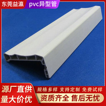 pvc阻燃塑料走线槽异形型材电线槽方形明装槽各种形状E形条L形H型