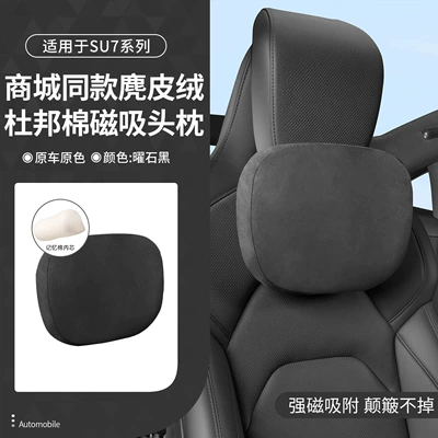 Headrest — for Xiaomi Su7Yu7 Magnetic Headrest - 26-su7-magnetic-headrest-memory-foam-obsidian-black-1-pack