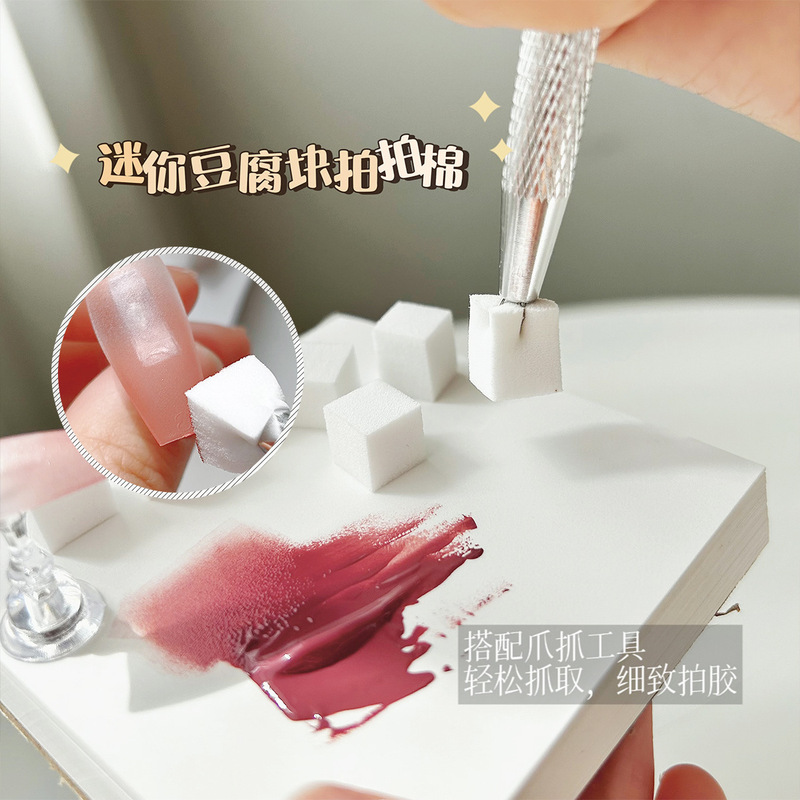 Manicure 1cm Mini Tofu Block Pat Glue Sponge Gradient Smudged Blush Small Square Grasping Pen Tool Set
