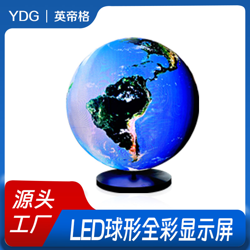 Customized LED display screens, flexible modules, indoor circular screens, suspended spherical screens, flexible LED screens, irregularly shaped LED screens manufacturers.