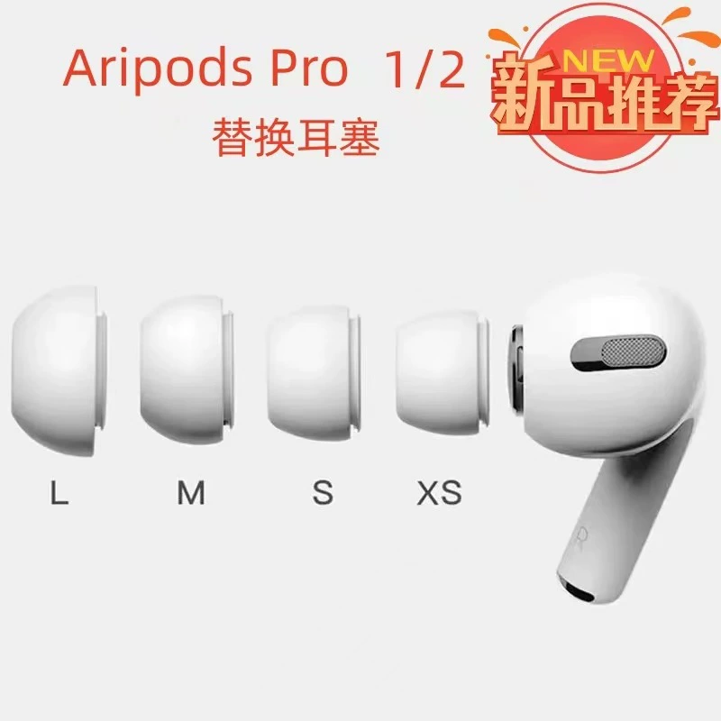 Подходит для наушников Airpods Pro1/2 ушные шапки Apple ушные шапки отверстия для сброса давления вместо ушных шапки