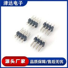 TJC8 2.0间距 双塑排针 2*20P 19.5mm塑壳排针连接器