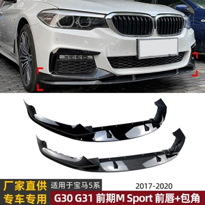 BMW 5 Seriyası G30 G31 Erkən m Sport (18-20) Ön Dodaq, Spoiler, Künc Modifikasiyası