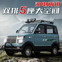 Трансграничный экспорт Электрический четырехколесный автомобиль Бытовая ходьба New Energy Oil-электричество двойного назначения, полностью закрытый низкоскоростной взрослый внедорожник