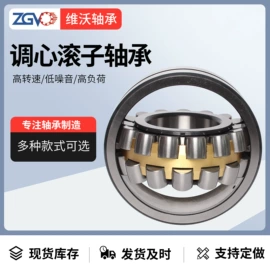 深沟球轴承;圆柱滚子轴承;调心滚子轴承