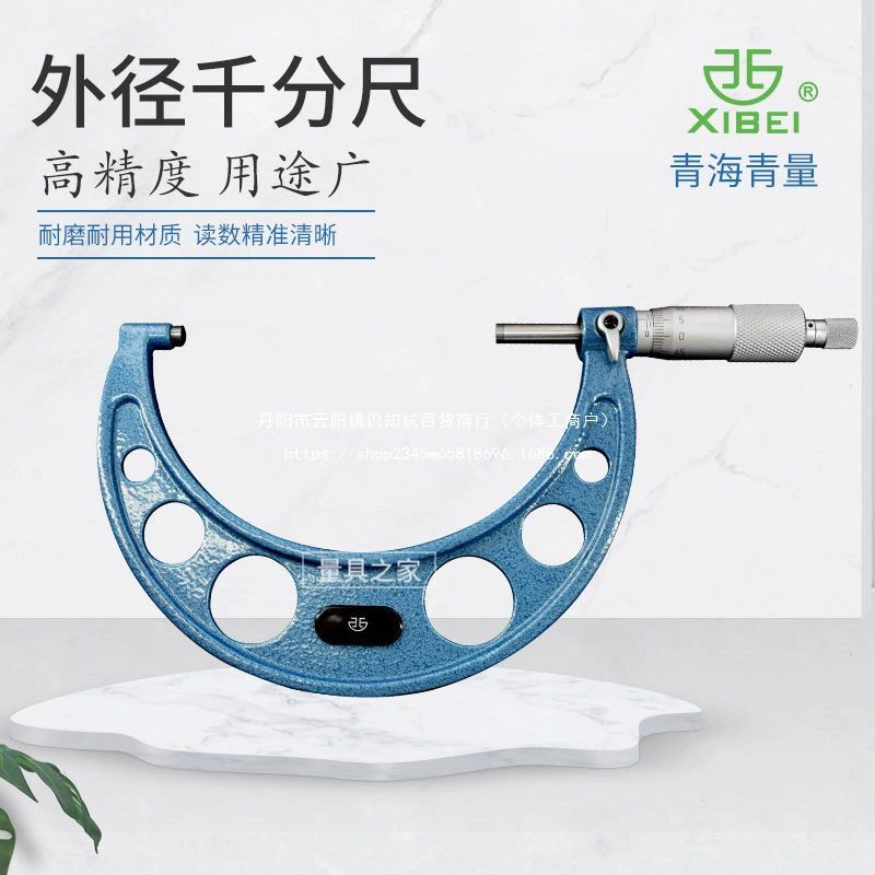 Наружный микрометр 0-25-50-75-100-125-150-175-200-225-250-275-300 мм