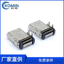 TYPE-C24P双排母座 USB快充母座 type-c母座24P母座板上双贴