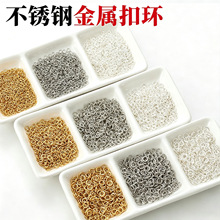 林不锈钢金属扣环配件diy拼豆挂件扣手链项链连接扣链接圈开口圈