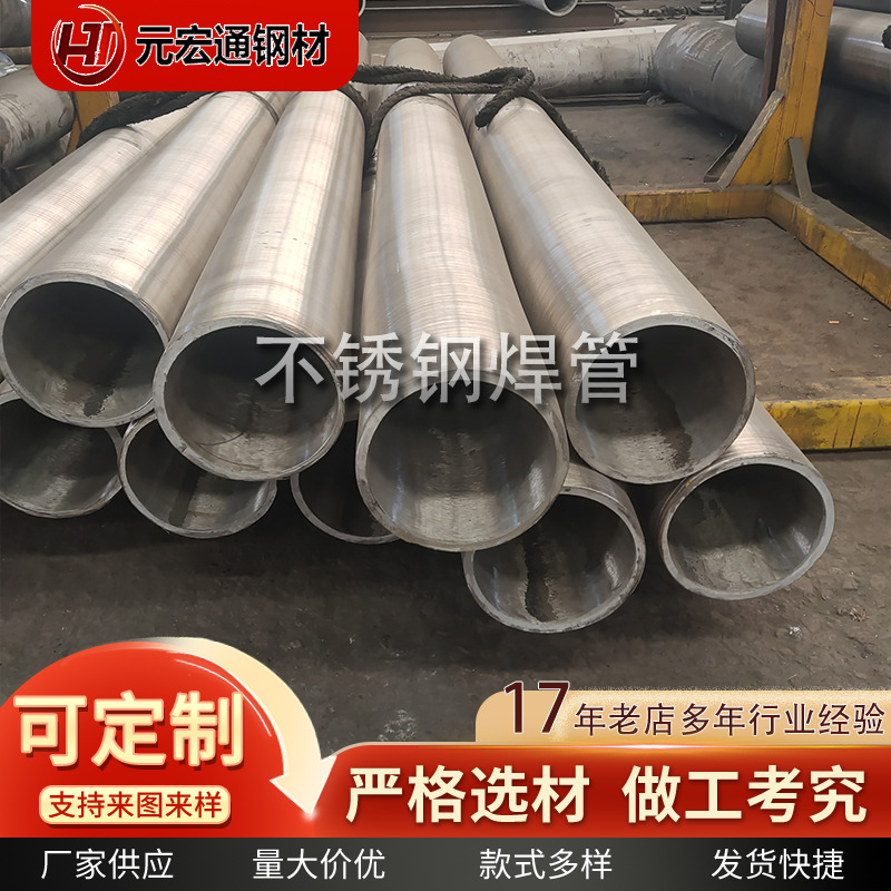 321抗晶间腐蚀不锈钢焊管 347H含铌稳定型不锈钢焊管