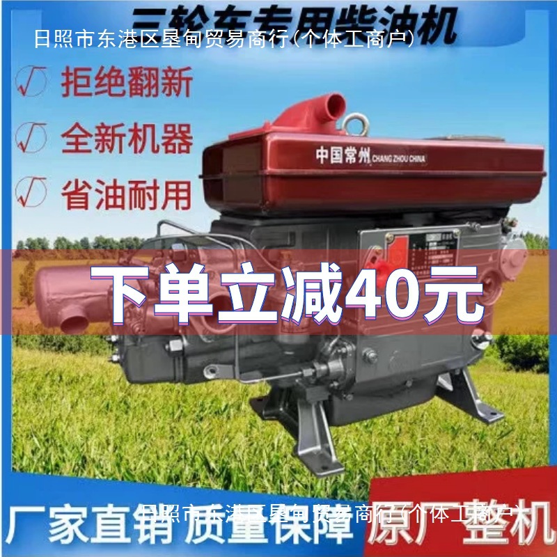 常州柴油机1820222830匹马力扁水箱时风五征农用三轮车发动机