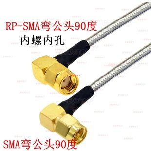 RP-SMA curved male head semi-flexible double silver RG402/141/GSM/GPRS/2.4G/5G RF duplexer antenna
