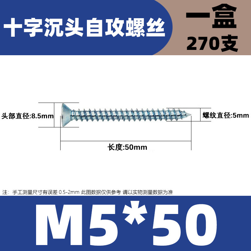 高強度皿頭タッピンねじ、十字穴付きタッピンねじ、亜鉛メッキ硬化タッピンねじ、皿頭タッピンねじ|undefined