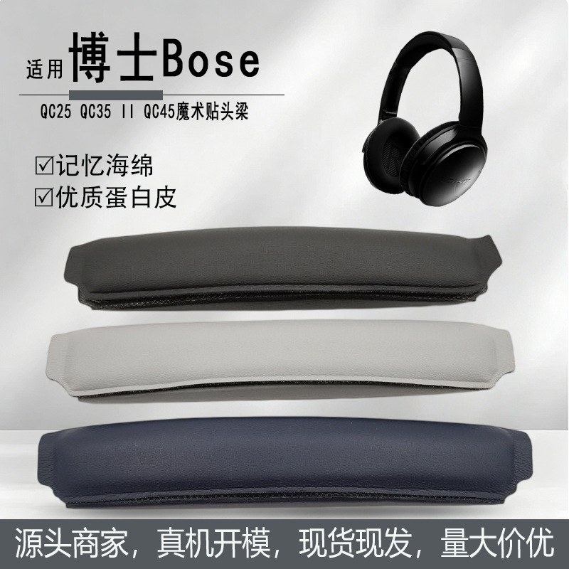 Suitable for Bose Qc25 Qc35 Ii Qc45 Headphone Headband Pad with Velcro Fastener Suitable for Bose Qc25 Qc35 Ii Qc45 Headphone Headband Pad with Velcro Fastener