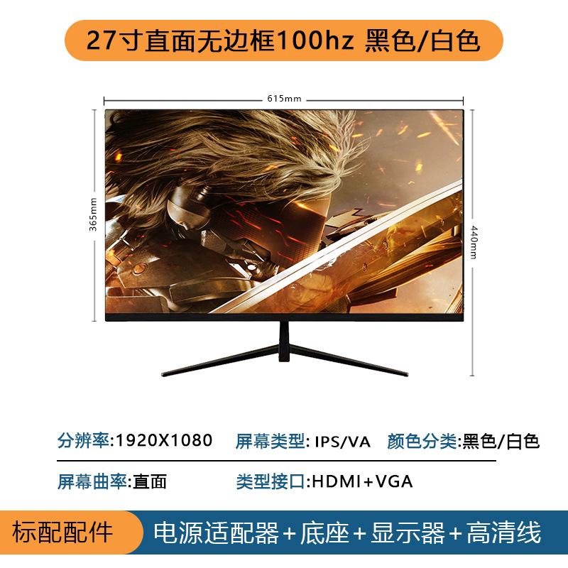 24英寸144hz显示器27超薄高清曲面台式电脑电竞游戏2K监控屏幕IPS|undefined
