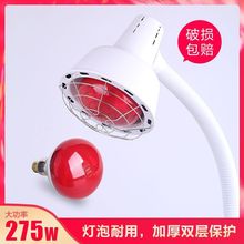 �t�⾀������275W����������Ãx���ӟ�ȡů���ݿ����t�⾀��ֱ�N