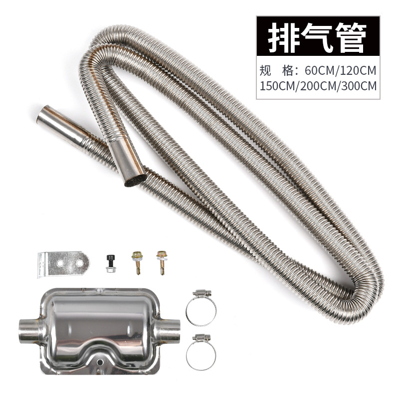 跨境驻车加热器不锈钢尾气管配件螺旋纹排气管柴暖加长加厚废气管