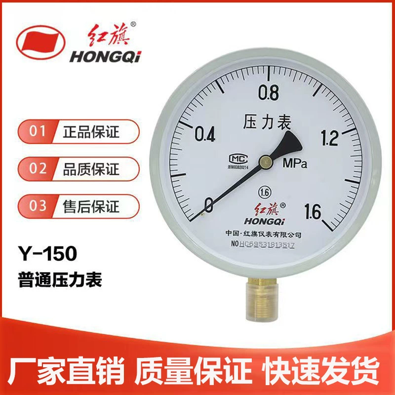 Фабрика прямых продаж красный флаг обычный манометр Y150 радиальный гидравлическая манометр барометр 0-1MPA/60MPA