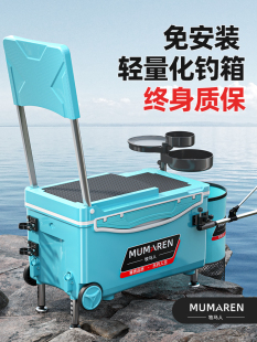 New Fishing Box, Complete Set of Wheeled Equipment Accessories, High Sitting Posture, Multi-Functional Fishing Box, Fishing Box Can Sit