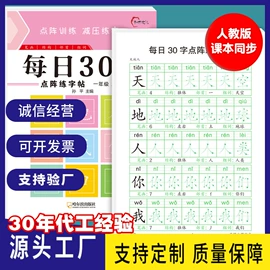 练字帖;儿童读物;其他簿本册