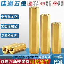 六角双通铜柱M3M6铜质空心螺柱电脑主板硬件连接组件