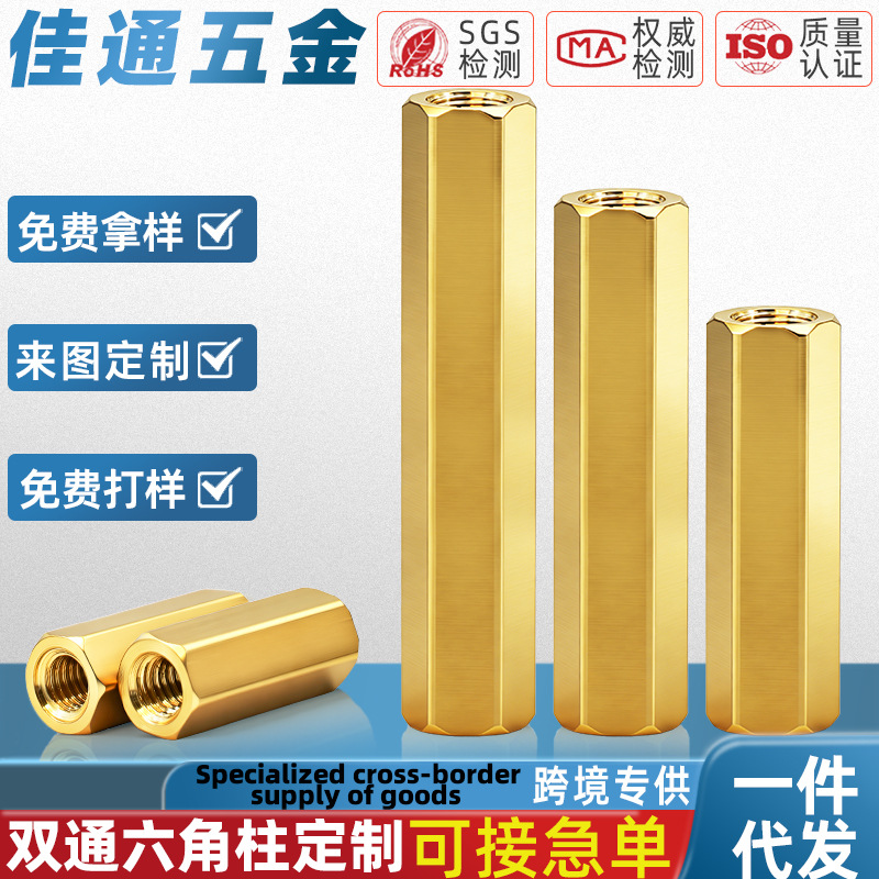 六角双通铜柱M3M6铜质空心螺柱电脑主板硬件连接组件