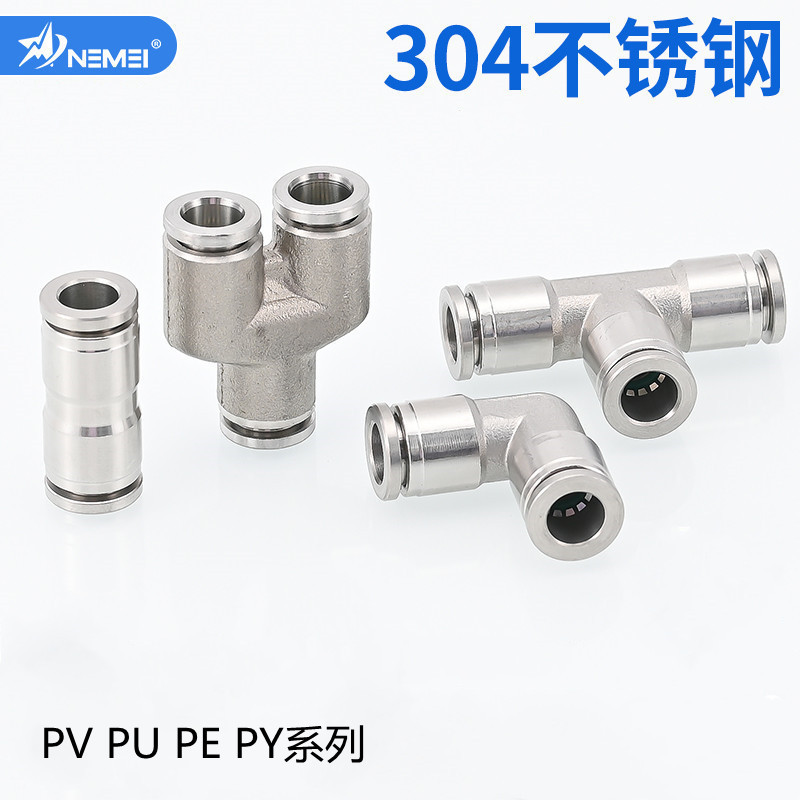 316不锈钢气管304PU三通变径快插管道节流阀PYPVPE接头气动连接