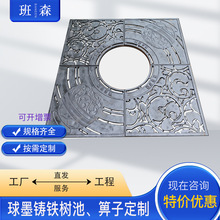 树池箅子厂家直发工程护树池球墨铸铁篦子市政绿化树围圆形人行道