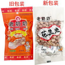 老奶奶花生米五香味花生米100g超市同款休闲零食下酒菜安徽特产
