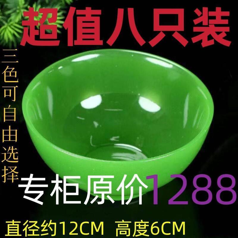 Afghan Jade Bowl High Beauty Value Internet Popular Eamber Bowl Large Bowl Soup Bowl Household Rice Bowl Ceramic Bowl Dining Bowl