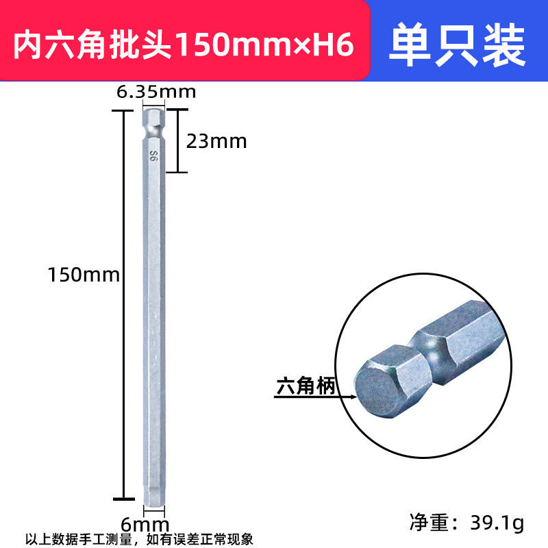 50-150mm メトリック六角ビット 1.5-12 フルスペック電動ドライバー、磁気拡張電動ビット付き|undefined