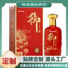 包邮厂家直销御30白酒批发量大价优定 制浓香型多规格御30白酒