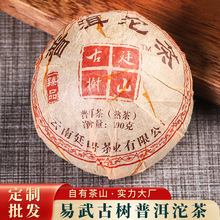普洱小沱茶熟茶易武古树醇香陈年普洱茶叶100g普洱散茶小茶沱批发