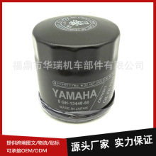 摩托车 机油滤清器 适用于 雅马哈 YAMAHA 5 GH-13440-50