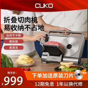 British cuko Meat Slicer Bread Special Meat Slicer Mutton Roll Slicer Household Small Commercial Foldableing Electric