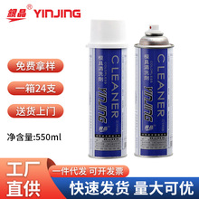 源头厂家直供银晶CM-31模具清洗剂环保清洗剂金雉强力模具清洁剂