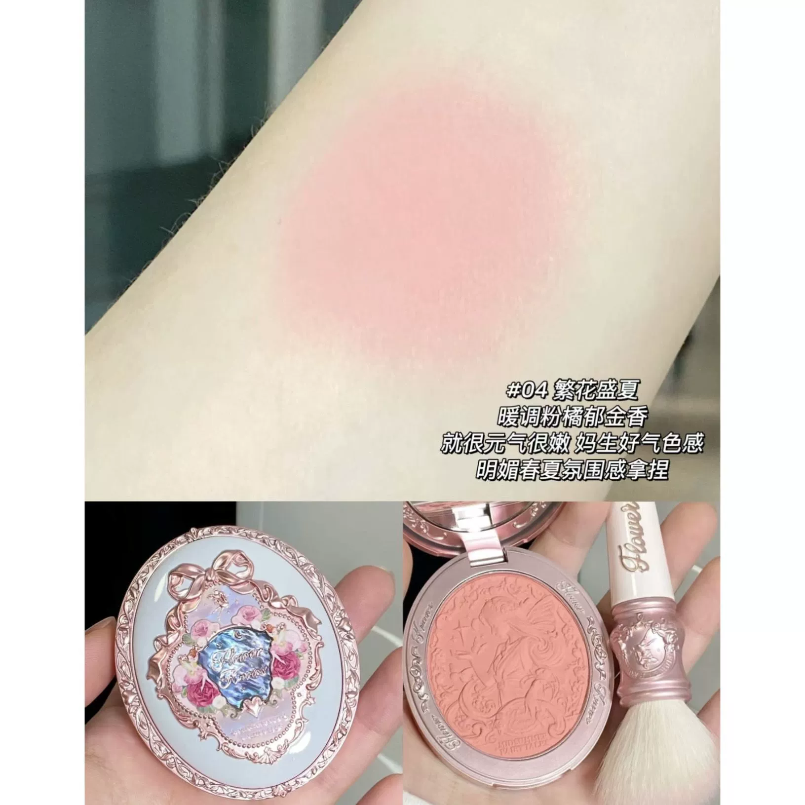 Makeup Set (FlowerKnows) Midsummer Night — foundation, lip gloss, eyeshadow, blush, brush, assorted shades