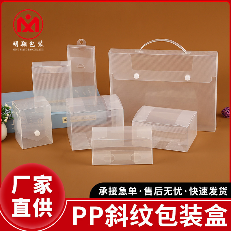 Square Transparent Pp Twill Frosted Pvc Coffee Gift Box Packaging Rectangular Pet Foldable Plastic Packaging