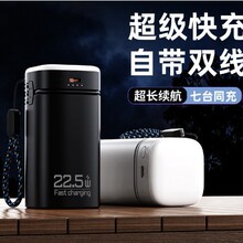 �羳��ó22.5W��������Դ���С�ɱ�Я��籦20000����������