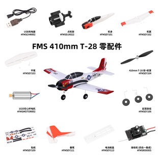 FMS  410mm T-28  �̾��C ����� ������N���C����β